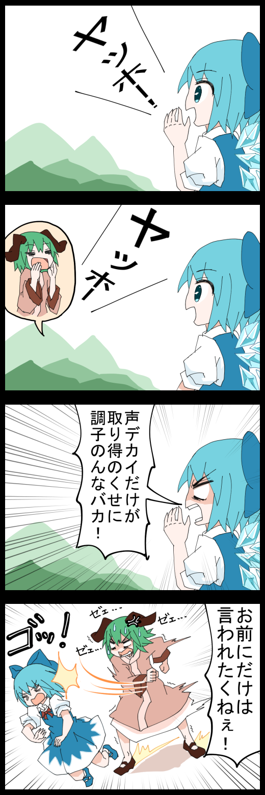 2girls 4koma black_border blue_hair border bow cirno comic green_hair head_wings highres jetto_komusou kasodani_kyouko multiple_girls open_mouth short_hair speech_bubble touhou translation_request