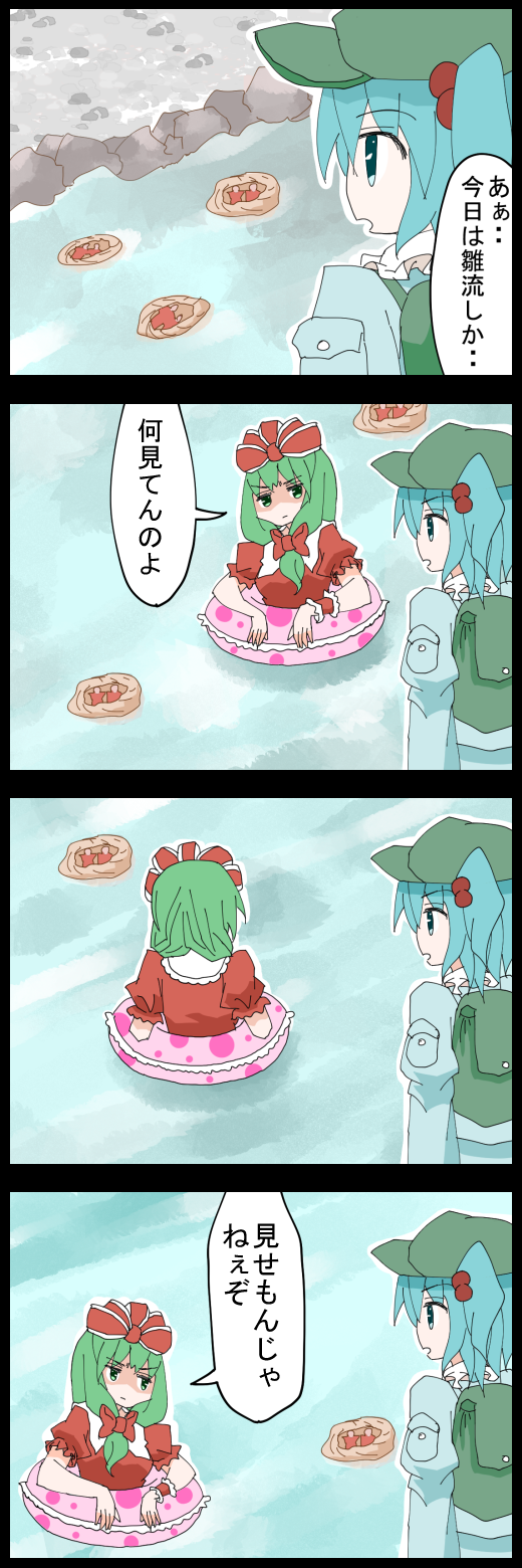 2girls 4koma black_border border comic hat highres jetto_komusou kagiyama_hina kawashiro_nitori looking_at_another multiple_girls open_mouth short_hair speech_bubble touhou translation_request water