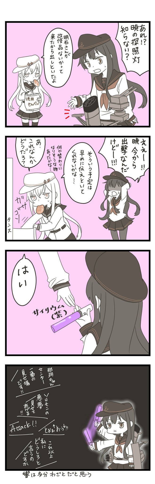 2girls 4koma akatsuki_(kantai_collection) anchor_symbol belt comic commentary drawer eyebrows_visible_through_hair flat_cap food_in_mouth hair_between_eyes hammer_and_sickle hands_on_own_head hat hibiki_(kantai_collection) highres jacket jitome kantai_collection long_hair long_sleeves machinery mocchi_(mocchichani) monochrome multiple_girls neckerchief pantyhose pleated_skirt remodel_(kantai_collection) rigging sailor_collar school_uniform senbei serafuku shaded_face skirt smokestack snack speech_bubble spot_color star sweat thigh-highs torpedo translation_request verniy_(kantai_collection)