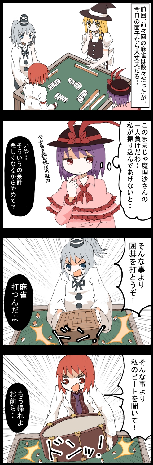 4koma black_border border comic hat highres horikawa_raiko jetto_komusou kirisame_marisa mononobe_no_futo multiple_girls nagae_iku open_mouth purple_hair short_hair speech_bubble tottemo_e_mahjong_plus touhou translation_request