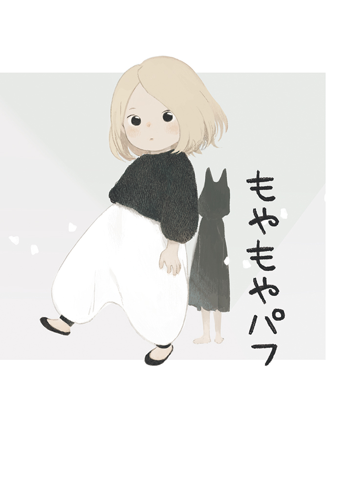 1girl 1other baggy_pants black_eyes black_footwear blonde_hair blush child closed_mouth cover cover_page facing_away looking_at_viewer matayoshi pants shoes solo_focus standing translation_request
