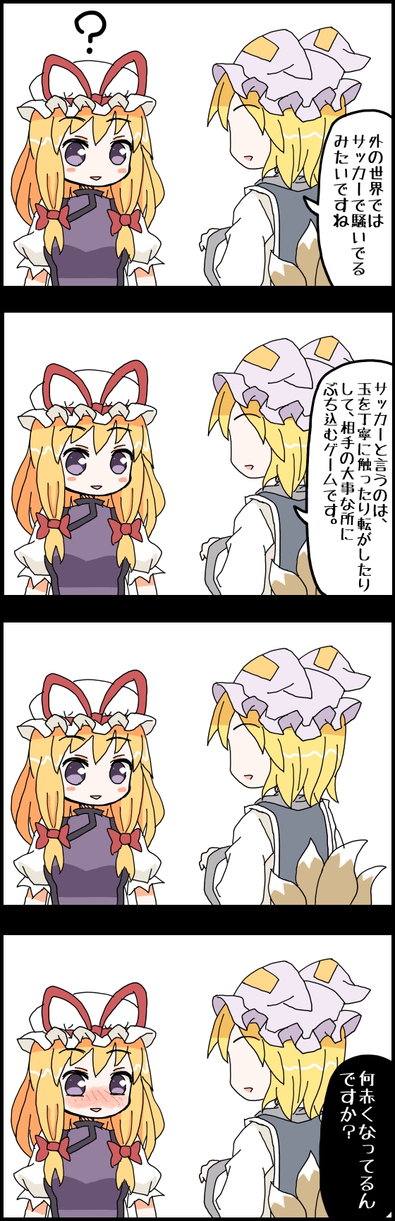 2girls 4koma black_border border bow closed_mouth comic highres jetto_komusou looking_at_viewer multiple_girls short_hair touhou translation_request yakumo_ran yakumo_yukari