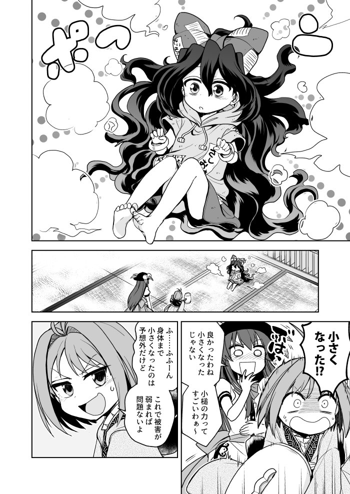 3girls barefoot bow comic covering_mouth debt greyscale hair_bow hinanawi_tenshi hood hoodie indoors long_hair looking_at_another mikagami_hiyori miracle_mallet monochrome multiple_girls o_o shaded_face short_hair short_sleeves shrinking sitting skirt sukuna_shinmyoumaru tatami touhou translation_request very_long_hair yorigami_shion