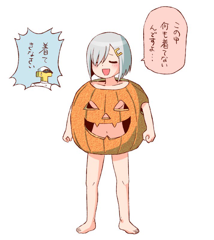 1girl abekawa admiral_(kantai_collection) barefoot breasts check_translation closed_eyes costume eyes_visible_through_hair full_body hair_ornament hair_over_one_eye hairclip hamakaze_(kantai_collection) jack-o'-lantern kantai_collection naked_costume open_mouth short_hair silver_hair simple_background smile solo standing t-head_admiral translated under_boob white_background