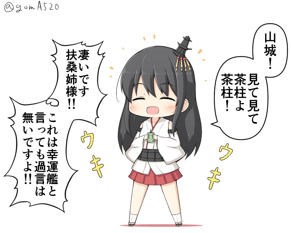 1girl black_hair chibi closed_eyes commentary_request cup detached_sleeves full_body fusou_(kantai_collection) goma_(yoku_yatta_hou_jane) hair_ornament japanese_clothes kantai_collection kimono long_hair nontraditional_miko open_mouth pleated_skirt red_skirt simple_background skirt smile solo standing translation_request white_background yunomi