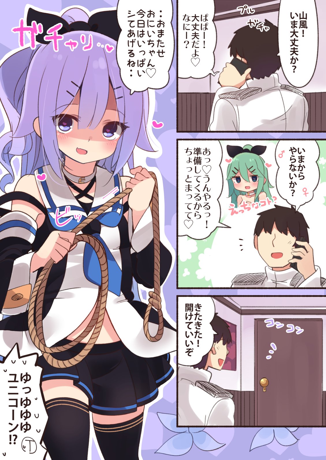 admiral_(kantai_collection) azur_lane black_hair bow comic commentary_request cosplay detached_sleeves door faceless faceless_male green_hair hair_bow hair_ornament hairclip heart heart-shaped_pupils highres kantai_collection long_hair open_mouth rope suzuki_toto symbol-shaped_pupils thigh-highs translation_request unicorn_(azur_lane) violet_eyes yamakaze_(kantai_collection) yamakaze_(kantai_collection)_(cosplay) yandere