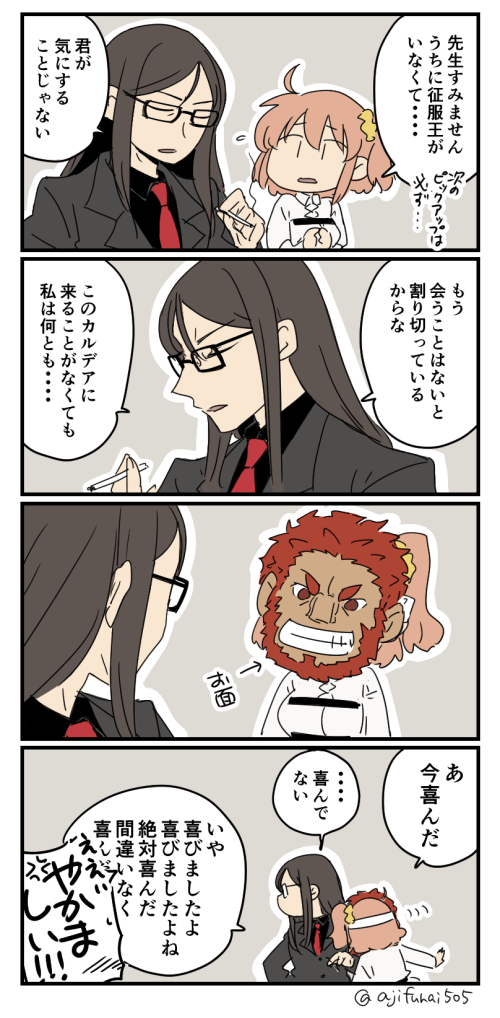 1boy 1girl 4koma asaya_minoru beard black-framed_eyewear black_jacket black_shirt brown_eyes brown_hair chaldea_uniform character_mask cigarette closed_eyes collared_shirt comic directional_arrow facial_hair fate/grand_order fate/zero fate_(series) fujimaru_ritsuka_(female) glasses grin hair_ornament hair_scrunchie holding holding_cigarette jacket long_sleeves lord_el-melloi_ii mask necktie one_side_up parted_lips red_neckwear rider_(fate/zero) scrunchie shirt short_eyebrows smile thick_eyebrows translation_request uniform v-shaped_eyebrows waver_velvet white_jacket yellow_scrunchie