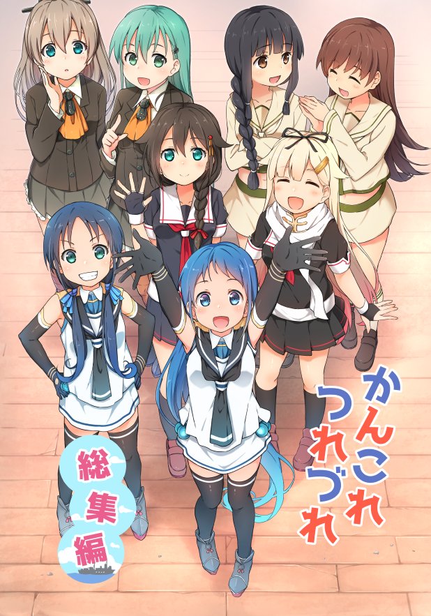 6+girls ahoge aqua_eyes aqua_hair arms_up ascot bangs black_hair black_legwear black_ribbon black_sailor_collar black_serafuku blazer blonde_hair blue_eyes blue_hair blunt_bangs braid brick_road brown_eyes brown_footwear brown_hair brown_legwear brown_skirt closed_eyes cover cover_page doujin_cover elbow_gloves fingerless_gloves full_body gloves gradient_hair green_eyes grin hair_flaps hair_ornament hair_over_shoulder hair_ribbon hairclip hands_on_hips high_ponytail jacket kantai_collection kitakami_(kantai_collection) kneehighs kumano_(kantai_collection) loafers long_hair looking_at_viewer low_twintails midriff multicolored_hair multiple_girls neckerchief oge_(ogeogeoge) ooi_(kantai_collection) open_mouth orange_neckwear pleated_skirt ponytail red_neckwear remodel_(kantai_collection) ribbon sailor_collar samidare_(kantai_collection) scarf school_uniform serafuku shigure_(kantai_collection) shirt shoes sidelocks single_braid skirt sleeveless sleeveless_shirt smile suzukaze_(kantai_collection) suzuya_(kantai_collection) swept_bangs thigh-highs translated twintails v very_long_hair white_scarf yellow_serafuku yellow_skirt yuudachi_(kantai_collection)