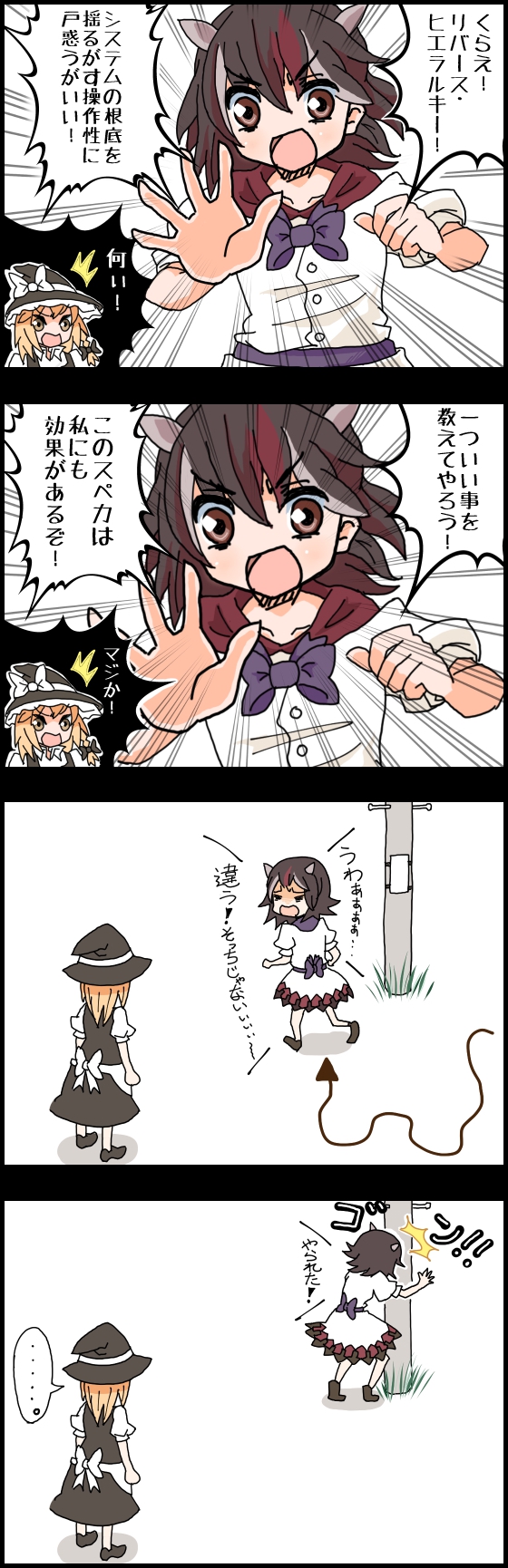 2girls 4koma black_border border breasts comic hat highres jetto_komusou kijin_seija kirisame_marisa multiple_girls open_mouth short_hair speech_bubble touhou translation_request