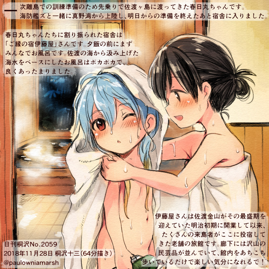 2girls :d blue_hair blush brown_eyes brown_hair colored_pencil_(medium) commentary_request dated gradient_hair hair_between_eyes kantai_collection kasuga_maru_(kantai_collection) kirisawa_juuzou long_hair multicolored_hair multiple_girls naked_towel numbered one_eye_closed onsen open_mouth red_eyes sado_(kantai_collection) short_hair smile steam towel traditional_media translation_request twitter_username wet