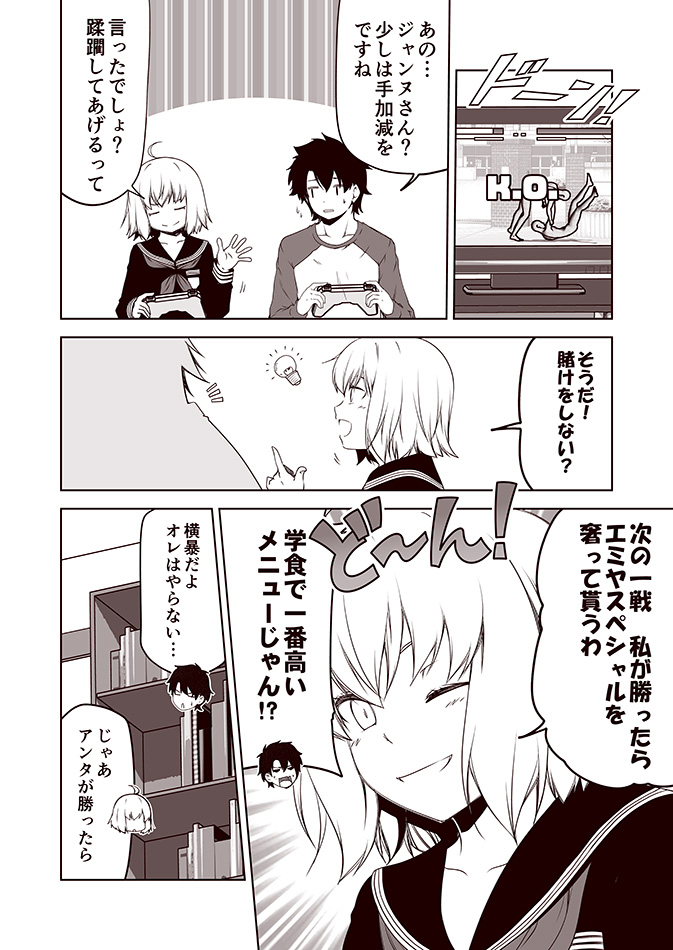 1boy 1girl ahoge bookshelf closed_eyes comic commentary_request controller fate/grand_order fate_(series) fujimaru_ritsuka_(male) game_controller grin index_finger_raised jeanne_d'arc_(alter)_(fate) jeanne_d'arc_(fate)_(all) kouji_(campus_life) light_bulb monochrome neckerchief one_eye_closed open_mouth school_uniform serafuku smile surprised sweatdrop television translation_request