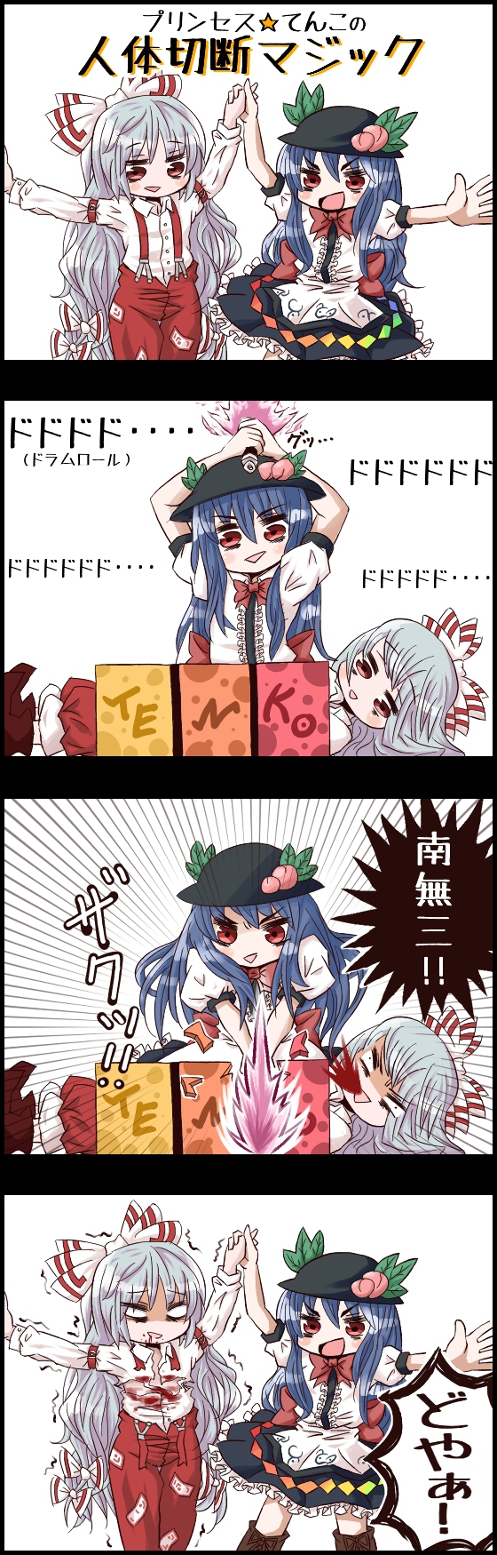 2girls 4koma black_border border breasts comic fujiwara_no_mokou hat highres hinanawi_tenshi jetto_komusou multiple_girls open_mouth short_hair speech_bubble touhou