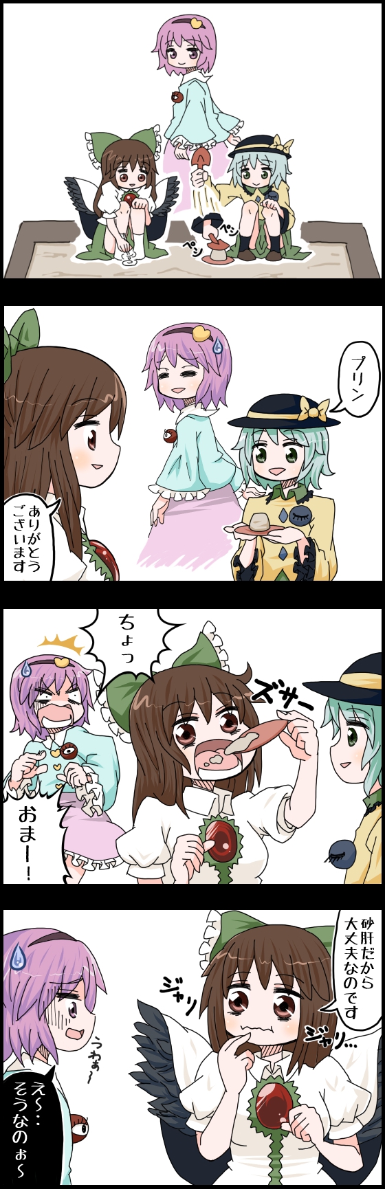 4koma black_border border breasts comic hat highres jetto_komusou komeiji_koishi komeiji_satori multiple_girls open_mouth reiuji_utsuho short_hair speech_bubble touhou translation_request