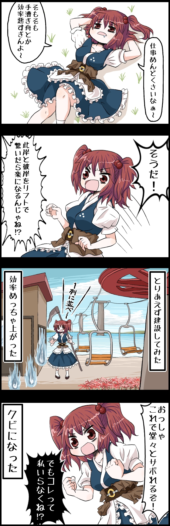 1girl 4koma black_border border breasts comic highres jetto_komusou onozuka_komachi open_mouth short_hair speech_bubble touhou translation_request twintails