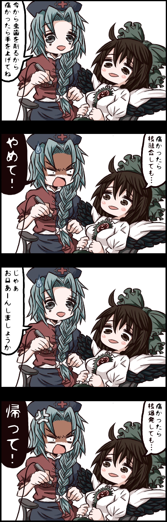 2girls 4koma black_border border breasts comic highres jetto_komusou multiple_girls open_mouth reiuji_utsuho short_hair speech_bubble touhou translation_request yagokoro_eirin