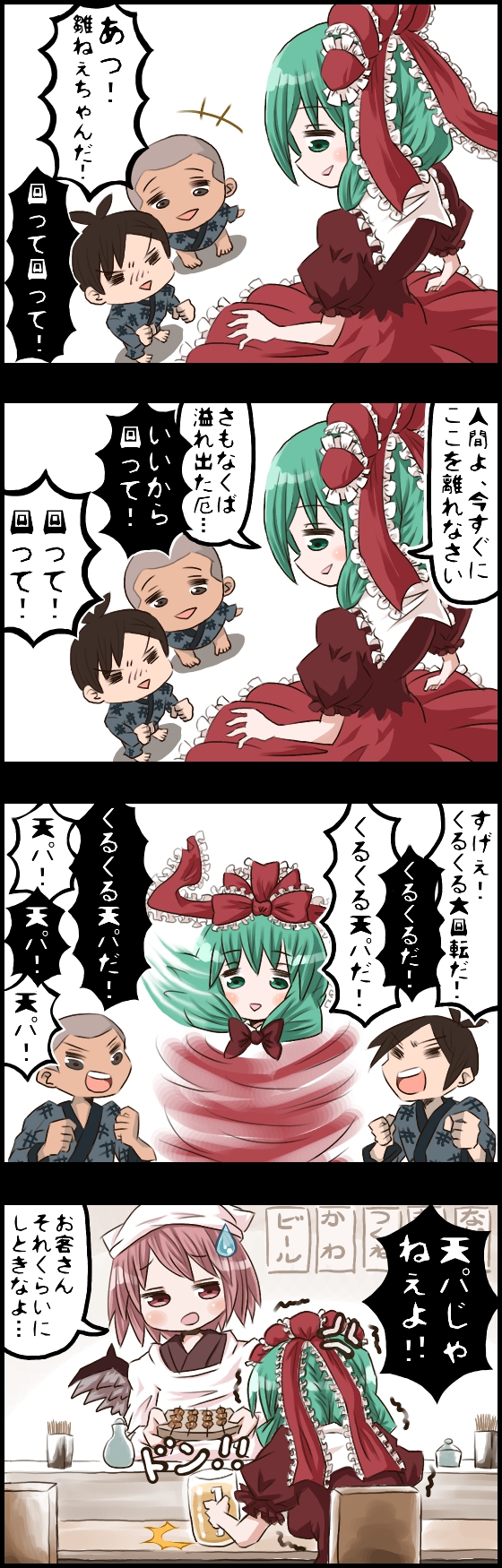 4koma black_border border breasts comic green_hair hat highres jetto_komusou kagiyama_hina mystia_lorelei open_mouth redhead short_hair touhou translation_request