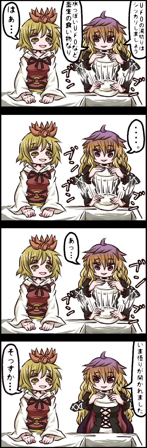 2girls 4koma black_border border bow breasts comic crown hat highres hijiri_byakuren jetto_komusou multiple_girls open_mouth short_hair speech_bubble toramaru_shou touhou translation_request