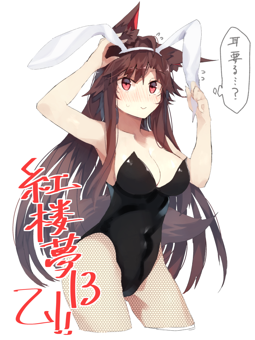 1girl animal_ears arm_up bangs bare_arms bare_shoulders black_leotard blush breasts brown_hair bunnysuit cleavage commentary_request covered_navel cowboy_shot cropped_legs eyebrows_visible_through_hair fake_animal_ears fishnet_pantyhose fishnets flying_sweatdrops hairband hand_up imaizumi_kagerou kasuka_(kusuki) large_breasts leotard long_hair looking_up nose_blush pantyhose partially_translated rabbit_ears red_eyes sidelocks simple_background smile solo standing sweatdrop tail thighs thought_bubble touhou translation_request very_long_hair white_background white_hairband wolf_ears wolf_tail