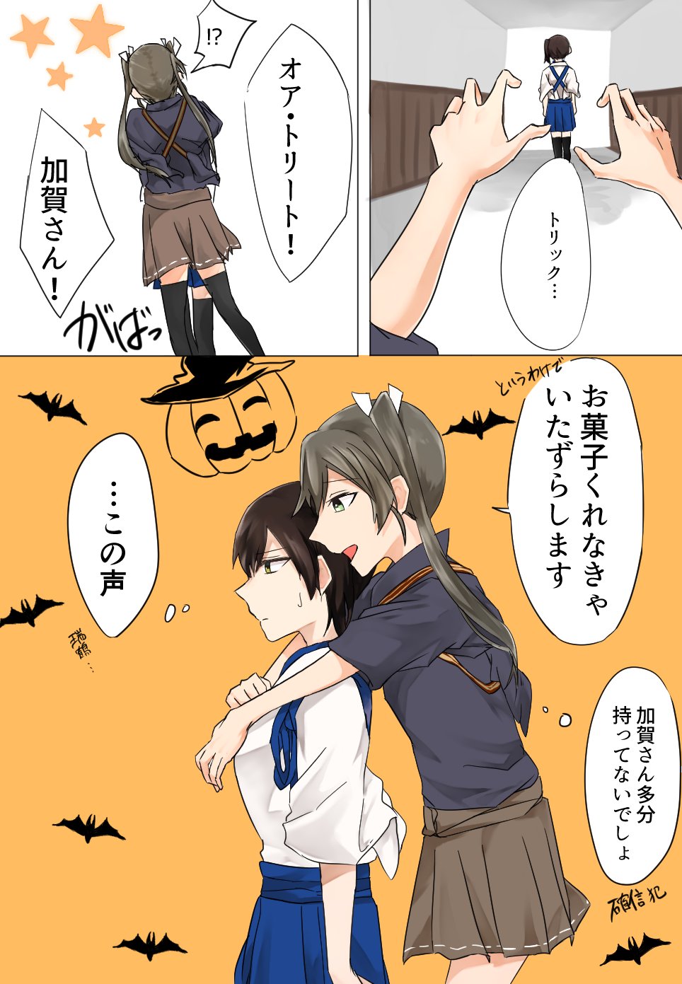 2girls bat comic green_hair hair_ribbon hakama_skirt halloween highres hug hug_from_behind jack-o'-lantern japanese_clothes kaga_(kantai_collection) kantai_collection long_hair multiple_girls pumpkin remodel_(kantai_collection) ribbon samonasu17 side_ponytail thigh-highs translation_request twintails white_ribbon yuri zuikaku_(kantai_collection)