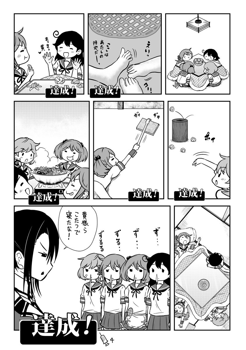 5girls ahoge akebono_(kantai_collection) apron back_scratcher bandaid bandaid_on_face barefoot basket bell blush_stickers closed_eyes comic cooking crab flower food frown fruit hair_bell hair_between_eyes hair_bobbles hair_flower hair_ornament highres kantai_collection long_hair mandarin_orange monochrome multiple_girls nabe nachi_(kantai_collection) nose_bubble oboro_(kantai_collection) open_mouth otoufu pillow pleated_skirt remodel_(kantai_collection) sazanami_(kantai_collection) school_uniform serafuku short_hair short_sleeves side_ponytail skirt sleeping smile stove syringe throwing tongue tongue_out tossing translation_request twintails ushio_(kantai_collection) wrist_cuffs
