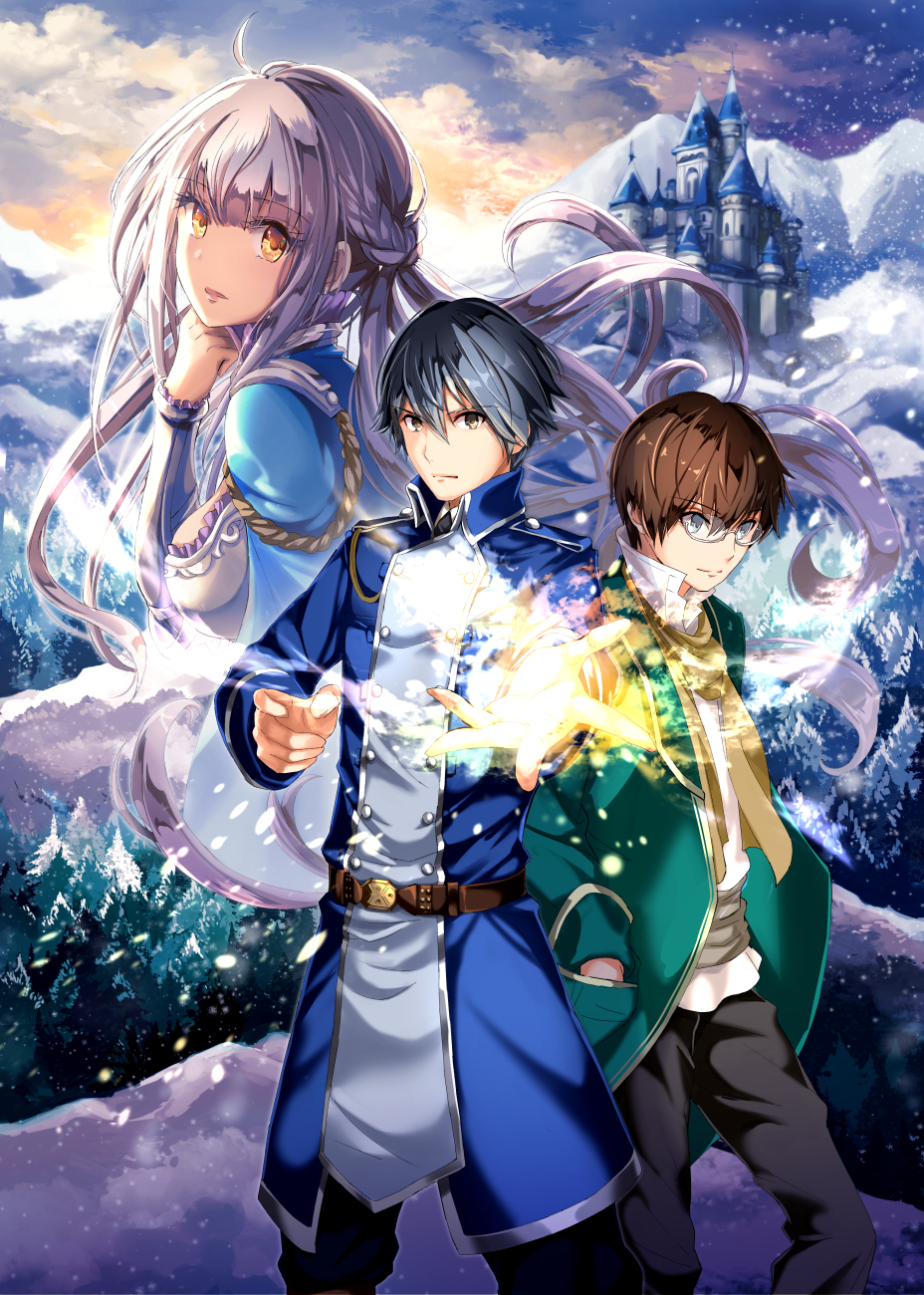 1girl 2boys ahoge belt black_hair black_pants blue_sky braid breasts brown_eyes brown_hair castle clouds cover cover_page glasses green_jacket hands_in_pockets highres jacket long_hair looking_at_viewer medium_breasts mountain multiple_boys novel_cover official_art outdoors outstretched_hand pants shintou sky snowing standing very_long_hair