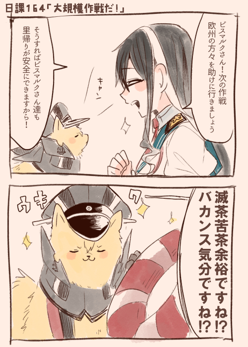 1girl 2koma animal animalization bismarck_(kantai_collection) black_hair closed_eyes clothed_animal collared_shirt colorized comic dog hairband hat itomugi-kun kantai_collection lifebuoy long_hair necktie ooyodo_(kantai_collection) shirt sparkle translation_request