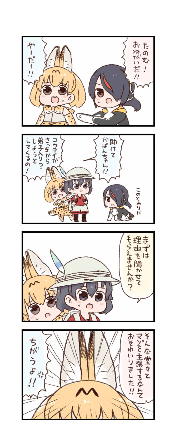 3girls animal_ear_fluff animal_ears bare_shoulders batta_(ijigen_debris) black_hair blonde_hair blue_eyes comic commentary_request crawling elbow_gloves emperor_penguin_(kemono_friends) eyebrows_visible_through_hair feathers gloves hair_over_one_eye headphones helmet highlights highres hood hoodie kaban_(kemono_friends) kemono_friends leotard long_sleeves multicolored_hair multiple_girls pantyhose penguin_tail pith_helmet redhead serval_(kemono_friends) serval_ears serval_print serval_tail shirt short_hair short_sleeves shorts sleeveless sweatdrop t-shirt tail thigh-highs translation_request white_hair yellow_eyes zettai_ryouiki