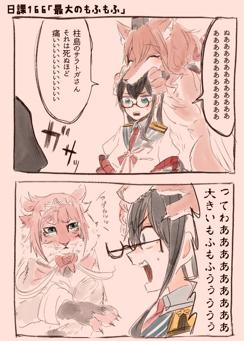 1girl 2koma animal animalization ark_royal_(kantai_collection) biting black_hair blue_eyes claws closed_eyes clothed_animal collared_shirt colorized comic fangs glasses itomugi-kun jewelry kantai_collection long_hair necklace ooyodo_(kantai_collection) saratoga_(kantai_collection) shirt simple_background surprised sweatdrop tiara tiger translation_request wings