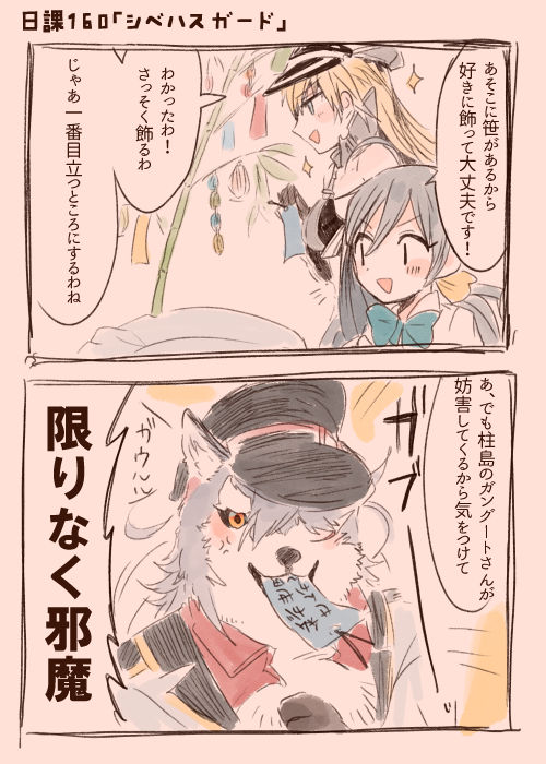 2girls 2koma anger_vein angry animal animalization bamboo bismarck_(kantai_collection) blonde_hair blue_eyes clothed_animal collared_shirt colorized comic dog gangut_(kantai_collection) grey_hair hat itomugi-kun kantai_collection kiyoshimo_(kantai_collection) long_hair multiple_girls school_uniform shirt simple_background sparkle translation_request twintails