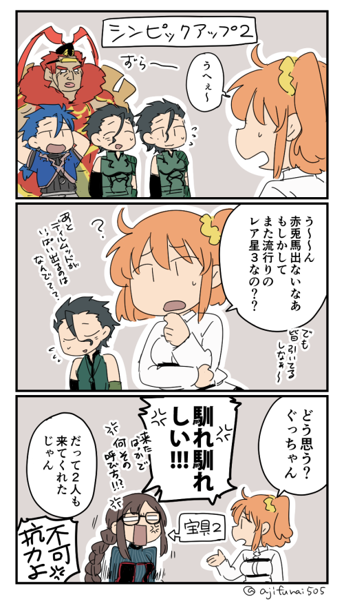 2girls 3koma 4boys :d ? anger_vein asaya_minoru bangs bare_shoulders black-framed_eyewear black_hair blue_hair blue_jacket blue_shirt bodysuit braid breasts brown_hair chaldea_uniform character_request closed_eyes closed_mouth comic commentary_request cu_chulainn_(fate/prototype) dark_skin dark_skinned_male dual_persona eyebrows_visible_through_hair fate/grand_order fate/prototype fate/zero fate_(series) fujimaru_ritsuka_(female) glasses green_bodysuit hair_between_eyes hair_ornament hair_scrunchie hair_strand hand_up jacket lancer_(fate/zero) long_hair multiple_boys multiple_girls one_side_up open_mouth profile redhead ribbed_shirt scrunchie shirt sidelocks small_breasts smile sweat twitter_username uniform white_jacket yellow_scrunchie