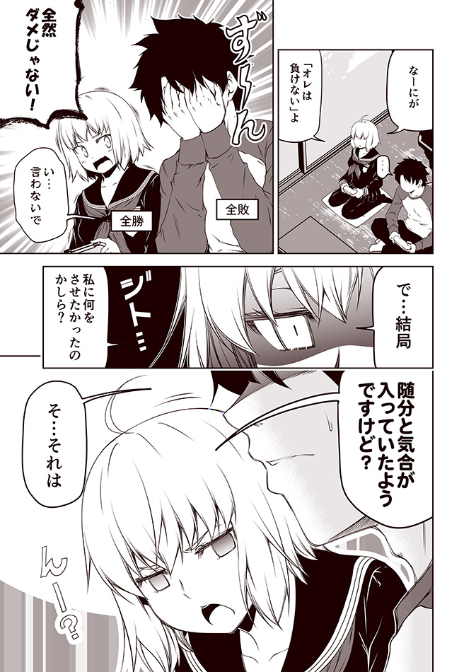 ... 1boy 1girl ahoge comic commentary_request controller covering_face cushion fate/grand_order fate_(series) fujimaru_ritsuka_(male) game_controller jeanne_d'arc_(alter)_(fate) jeanne_d'arc_(fate)_(all) kouji_(campus_life) long_sleeves monochrome neckerchief open_mouth pantyhose pleated_skirt school_uniform serafuku shaded_face sitting skirt spoken_ellipsis sweatdrop translation_request wariza