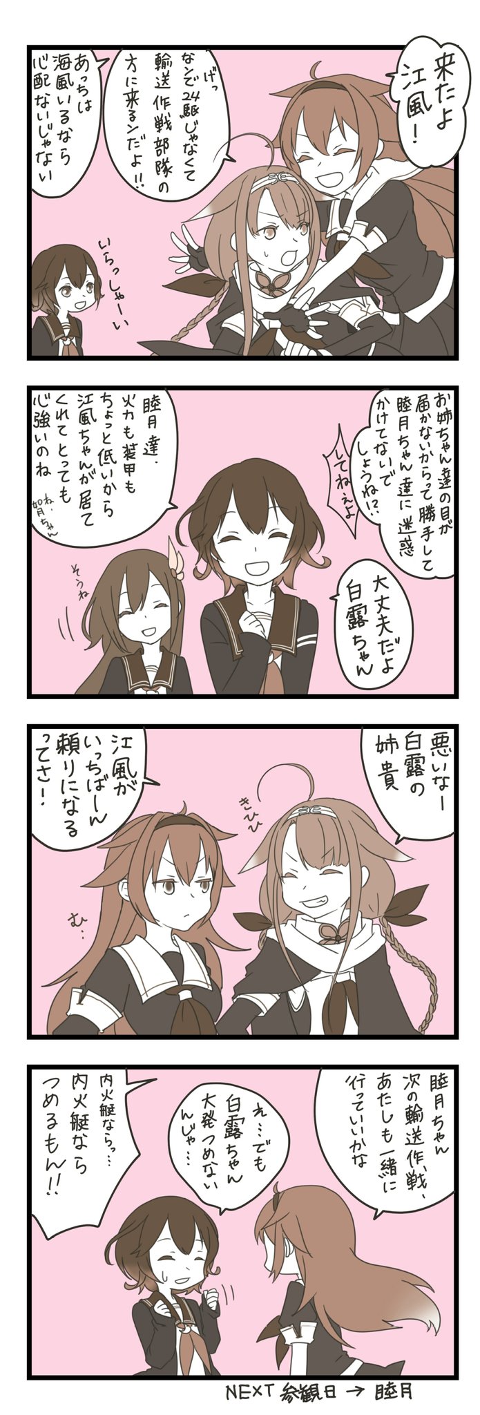 4girls 4koma :d ahoge blazer braid breasts cape closed_eyes closed_mouth comic crescent crescent_moon_pin elbow_gloves fingerless_gloves gloves gradient_hair grin hair_flaps hair_ornament hairband highres hug hug_from_behind jacket jitome kantai_collection kawakaze_(kantai_collection) kisaragi_(kantai_collection) long_hair mocchi_(mocchichani) monochrome multicolored_hair multiple_girls mutsuki_(kantai_collection) neckerchief open_mouth puffy_short_sleeves puffy_sleeves remodel_(kantai_collection) sailor_collar scarf school_uniform serafuku shiratsuyu_(kantai_collection) short_hair short_sleeves sleeveless smile speech_bubble spot_color sweat teeth translation_request twin_braids