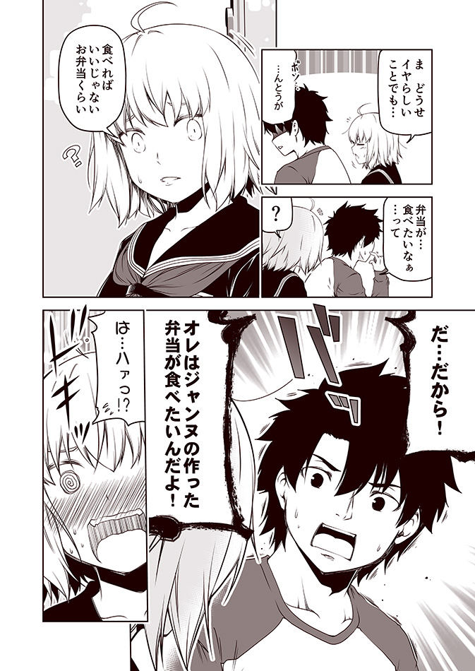 1boy 1girl ? @_@ ahoge blush comic fate/grand_order fate_(series) fujimaru_ritsuka_(male) hair_between_eyes jeanne_d'arc_(alter)_(fate) jeanne_d'arc_(fate)_(all) kouji_(campus_life) long_sleeves looking_away monochrome neckerchief open_mouth school_uniform scratching_cheek serafuku shaded_face spoken_question_mark surprised translation_request wide-eyed