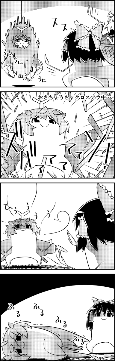 4koma basket bow butterfly_wings clenched_hands comic commentary_request emphasis_lines eternity_larva fighting_stance floating from_behind greyscale hair_between_eyes hair_bow hair_ribbon hair_tubes hakurei_reimu highres leaf leaf_on_head lying medicine_melancholy monochrome on_side ribbon shaded_face short_hair smile sweatdrop tani_takeshi touhou translation_request trembling wings yarn yarn_ball yukkuri_shiteitte_ne