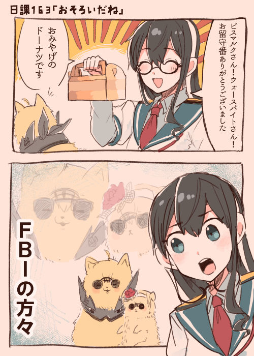 1girl 2koma ahoge animal animalization bismarck_(kantai_collection) black_hair blue_eyes box check_translation closed_eyes clothed_animal collared_shirt colorized comic dog glasses hairband itomugi-kun kantai_collection necktie ooyodo_(kantai_collection) open_mouth shirt sunglasses translation_request warspite_(kantai_collection)