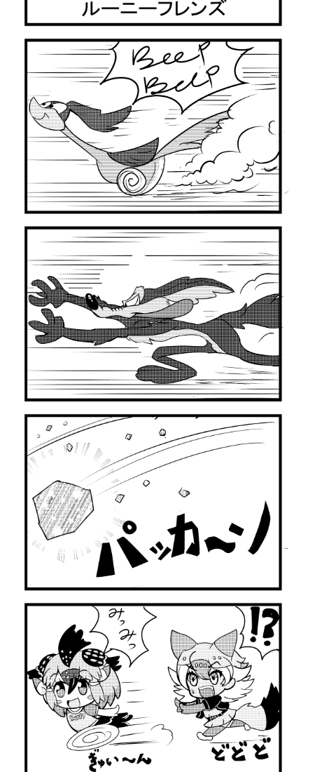 !? 2girls 4koma :d animal_ears bangs blush_stickers chibi comic coyote_(kemono_friends) coyote_ears coyote_tail english eyebrows_visible_through_hair flipped_hair from_side greater_roadrunner_(kemono_friends) greyscale hair_between_eyes head_wings kemono_friends long_tongue looking_at_another looney_tunes medium_hair minjure monochrome motion_lines multicolored_hair multiple_girls open_clothes open_mouth outstretched_arms parody road_runner_(looney_toons) running short_sleeves skirt smile speed_lines surprised tail thigh-highs tongue tongue_out wile_e_coyote zettai_ryouiki