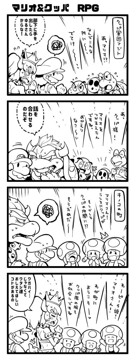 &gt;_&lt; /\/\/\ 2girls 4boys 4koma :d ^_^ annoyed armlet borrowed_design bowser bowsette bracelet chibi closed_eyes collar comic commentary_request crown facial_hair flying_sweatdrops gloom_(expression) gloves goomba greyscale happy hat high_ponytail highres horns jewelry koopa_troopa looking_at_another mario super_mario_bros. monochrome multiple_boys multiple_girls mustache new_super_mario_bros._u_deluxe nintendo open_mouth overalls ponytail r-one scared shy_guy smile spiked_shell spoken_squiggle squiggle strapless super_crown super_mario_bros. surprised sweat tearing_up thumbs_up toad toadette translation_request turtle_shell upper_body whispering |d