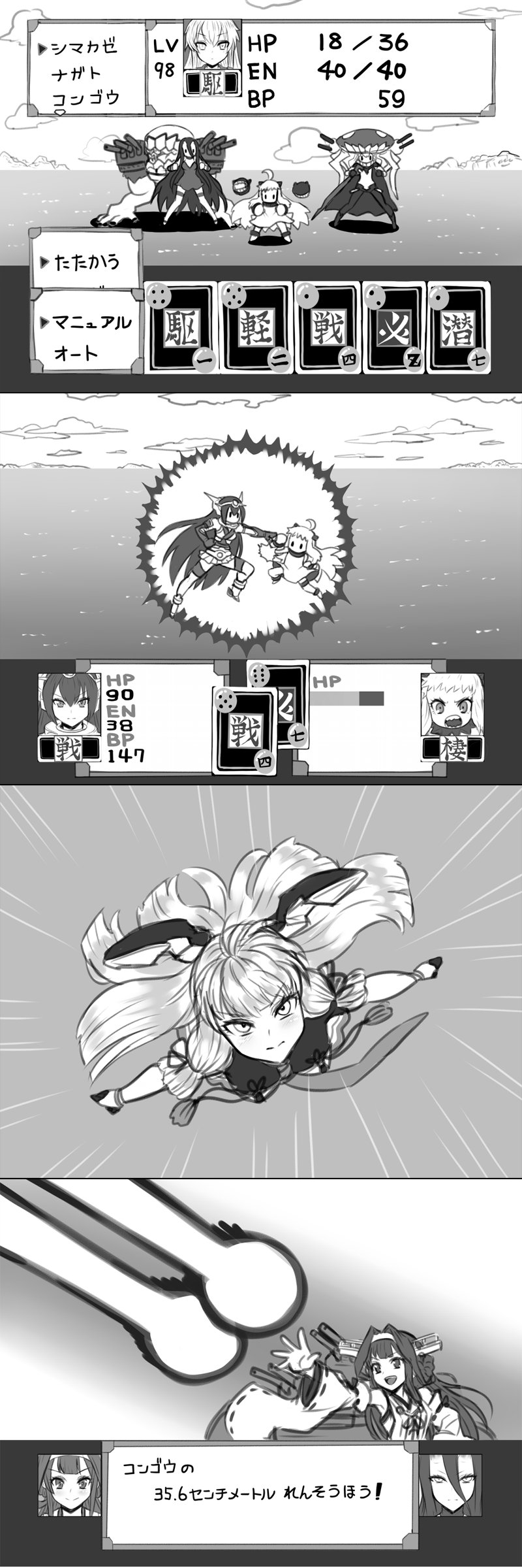 absurdres bangs battle battleship_hime blunt_bangs comic copyright_request dress fake_screenshot gameplay_mechanics hair_ribbon hairband headgear health_bar highres horns kantai_collection kongou_(kantai_collection) long_hair monochrome multiple_girls murakumo_(kantai_collection) nagato_(kantai_collection) northern_ocean_hime oni_horns parody ribbon sailor_dress shimakaze_(kantai_collection) shinkaisei-kan short_dress translation_request tress_ribbon very_long_hair weapon wo-class_aircraft_carrier yapo_(croquis_side)