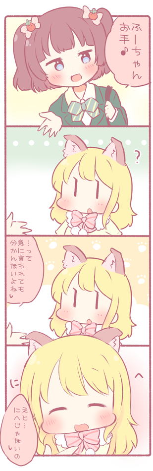 2girls 4koma ^_^ animal_ears blonde_hair blue_eyes blush bow bowtie brown_hair closed_eyes closed_eyes comic dog_ears food_themed_hair_ornament hair_bow hair_ornament holding_strap multiple_girls original reaching_out saku_usako_(rabbit) school_uniform strawberry_hair_ornament translation_request two_side_up |_|