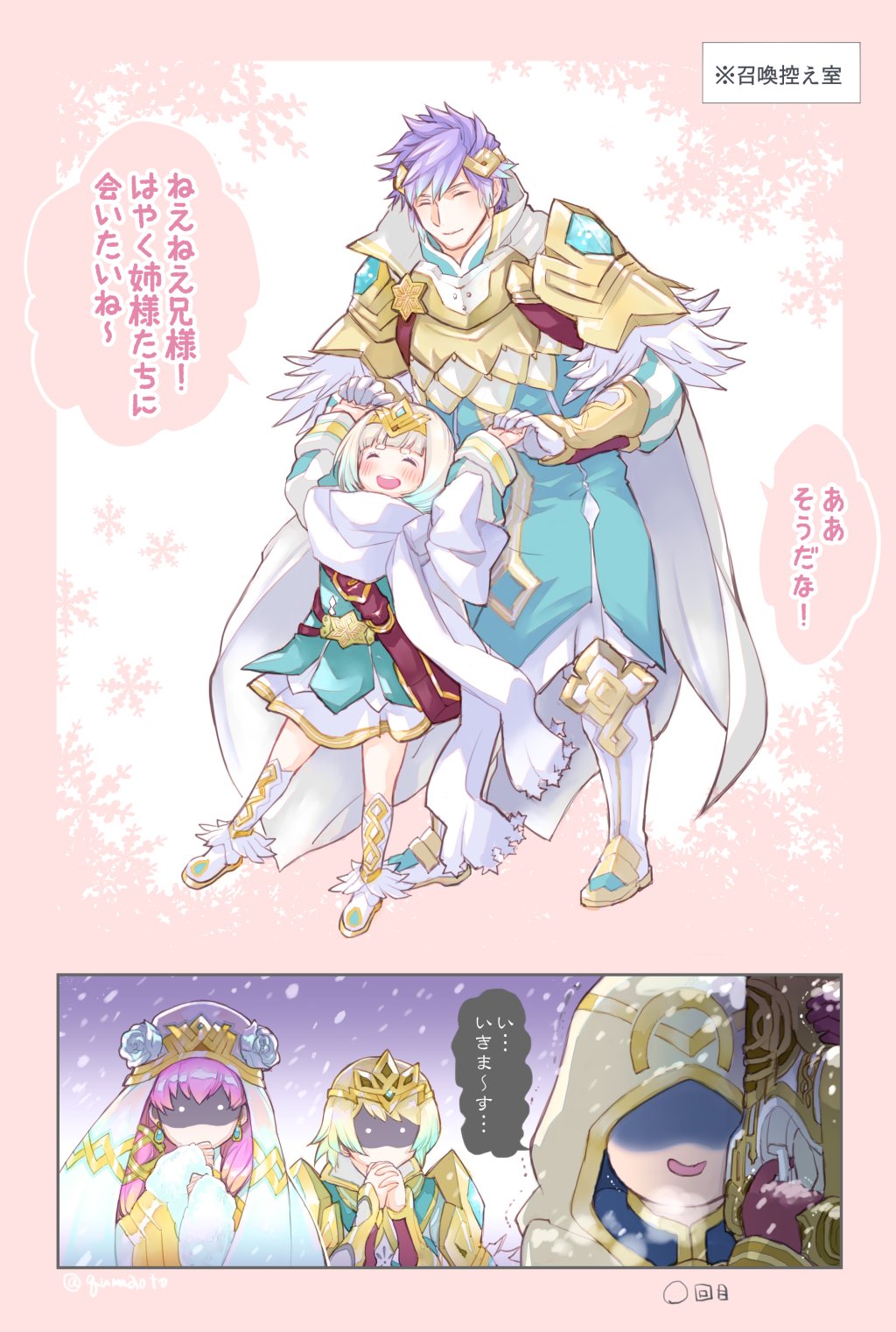 1boy 1other 3girls armor blonde_hair blue_hair brother_and_sister brown_gloves cape closed_eyes closed_mouth crown dress fire_emblem fire_emblem_heroes fjorm_(fire_emblem_heroes) gloves gradient_hair gunnthra_(fire_emblem) hair_ornament hand_holding hat highres hood hood_up hrid_(fire_emblem_heroes) long_hair long_sleeves multicolored_hair multiple_girls nintendo open_mouth own_hands_together pink_hair qumaoto robe short_hair siblings silver_hair sisters snow snowing spiky_hair standing summoner_(fire_emblem_heroes) tiara veil white_gloves ylgr_(fire_emblem_heroes)