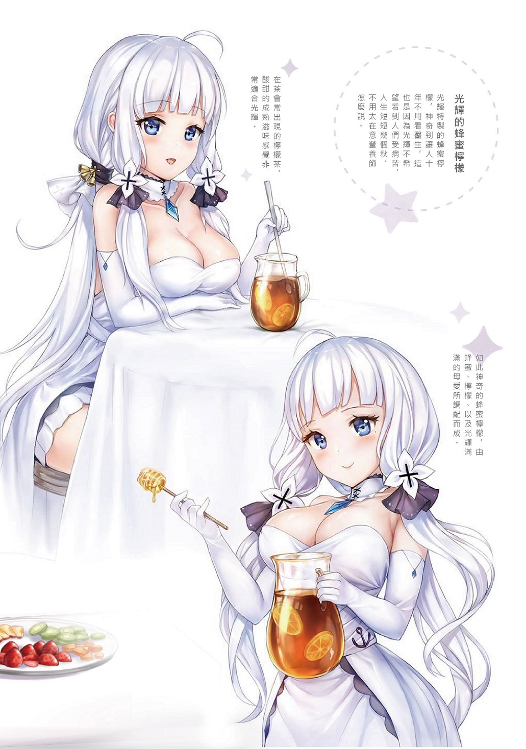 1girl :d ahoge azur_lane bangs blue_eyes breasts cleavage closed_mouth cucumber cucumber_slice dress drink eyao eyebrows_visible_through_hair food fruit hair_ornament head_tilt highres holding illustrious_(azur_lane) jug large_breasts lemon lemon_slice long_hair low_ponytail multiple_views no_hat no_headwear open_mouth plate ponytail sidelocks silver_hair sitting smile standing star strapless strapless_dress strawberry table translation_request transparent very_long_hair white_background white_dress