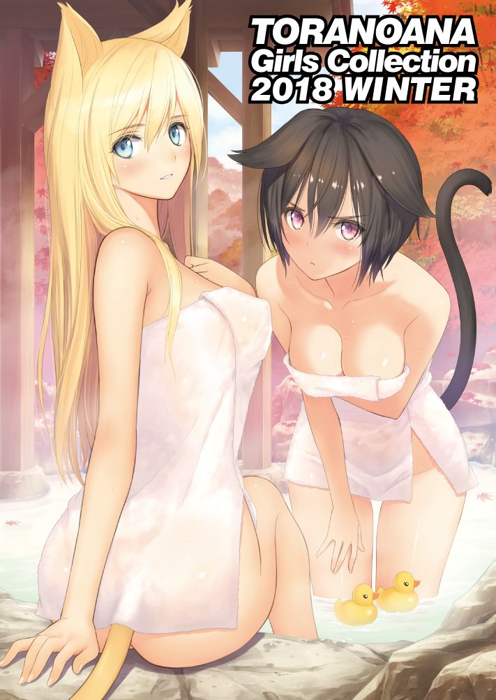 2018 2girls animal_ears arm_support ass autumn_leaves bangs bare_shoulders bath blonde_hair blue_eyes blush breasts brown_hair butt_crack cat_ears cat_tail cleavage collarbone commentary_request day erect_nipples eyebrows_visible_through_hair fingernails leaf long_hair looking_at_viewer looking_back maple_leaf medium_breasts multiple_girls naked_towel onsen outdoors parted_lips rubber_duck shiny shiny_hair shiny_skin sitting smile steam tail tanaka_takayuki thighs toranoana towel toy violet_eyes wading water