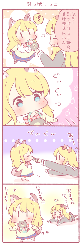 ... 2girls 4koma =_= ^_^ animal_ears blonde_hair blue_eyes bow bowtie closed_eyes closed_eyes comic dog dog_ears dog_tail flying_sweatdrops hair_bow long_hair long_sleeves lying mouth_hold multiple_girls musical_note on_stomach original sailor_collar saku_usako_(rabbit) school_uniform skirt tail translation_request |_|