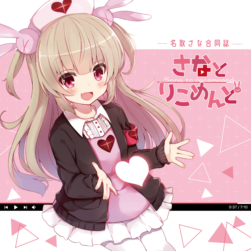 &gt;_&lt; 1girl :d apron armband bangs blush brown_cardigan bunny_hair_ornament cardigan center_frills collared_shirt commentary_request eyebrows_visible_through_hair fang frills hair_between_eyes hair_ornament hat heart koga_rejini light_brown_hair long_hair looking_at_viewer natori_sana nurse_cap open_cardigan open_clothes open_mouth pantyhose pink_apron pink_hat pleated_skirt red_eyes safety_pin sana_channel shirt skirt sleeves_past_wrists smile solo translated two_side_up very_long_hair virtual_youtuber white_legwear white_shirt white_skirt