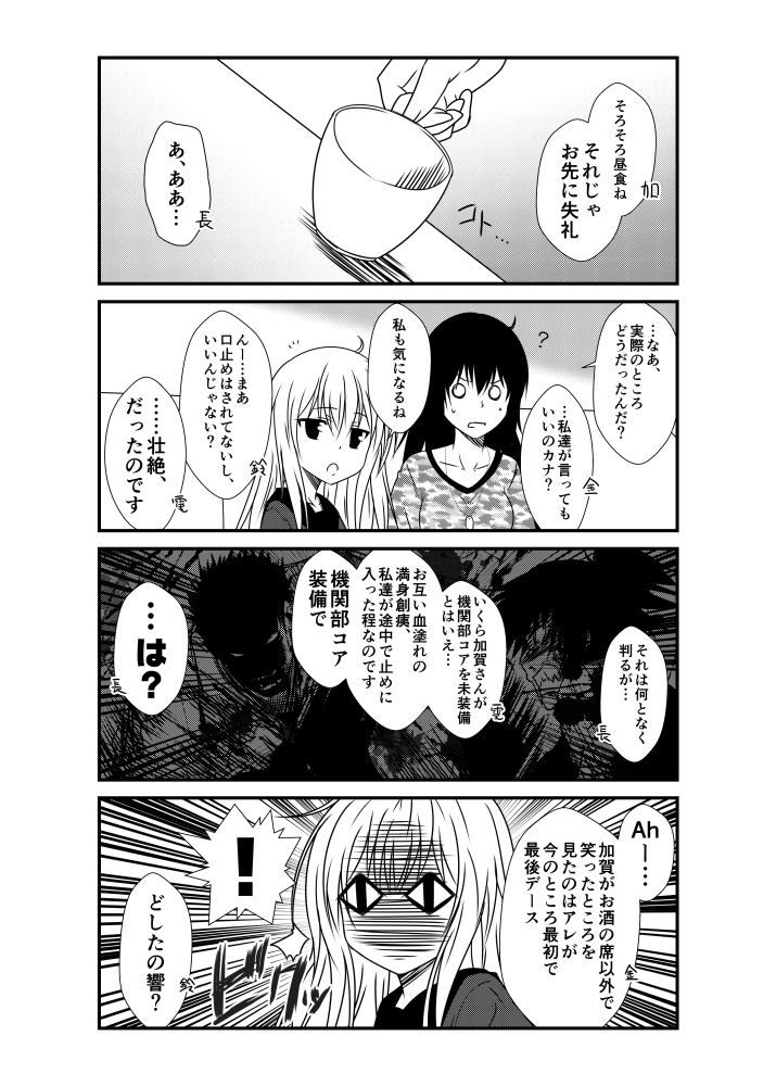 1boy 3girls 4koma ? black_hair blood blush breasts casual comic cup dog_tags fighting greyscale hibiki_(kantai_collection) kaga_(kantai_collection) kamio_reiji_(yua) kantai_collection long_hair looking_at_viewer monochrome motion_blur multiple_girls nagato_(kantai_collection) o_o open_mouth punching shaded_face shirt translation_request yua_(checkmate)