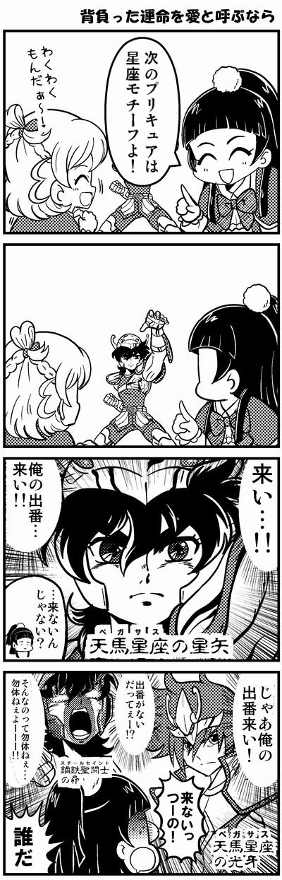 2boys 2girls 4koma armor asahina_mirai bow comic company_connection crossover discovery_yuta fingerless_gloves gloves greyscale helmet highres izayoi_liko mahou_girls_precure! monochrome mullet multiple_boys multiple_girls pegasus_koga pegasus_seiya pom_pom_(clothes) precure saint_seiya saint_seiya_omega short_hair smile touei trait_connection translation_request