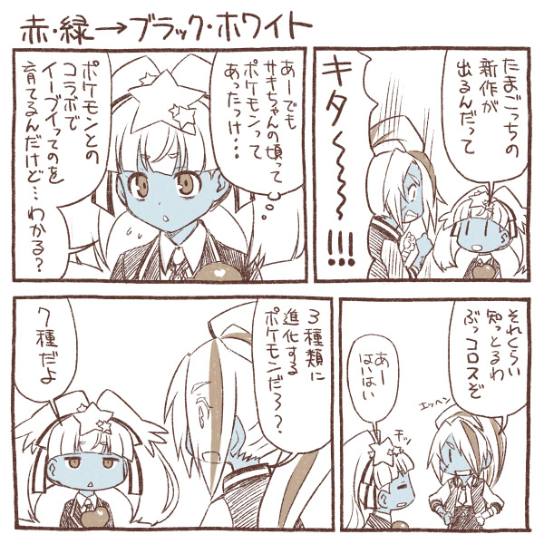 3koma comic commentary_request eyebrows_visible_through_hair hair_ornament hair_over_one_eye hair_ribbon hoshikawa_lily jacket long_hair multicolored_hair nikaidou_saki ponytail ribbon star star_hair_ornament streaked_hair tamagotchi translation_request yuuki_akira zombie zombie_land_saga