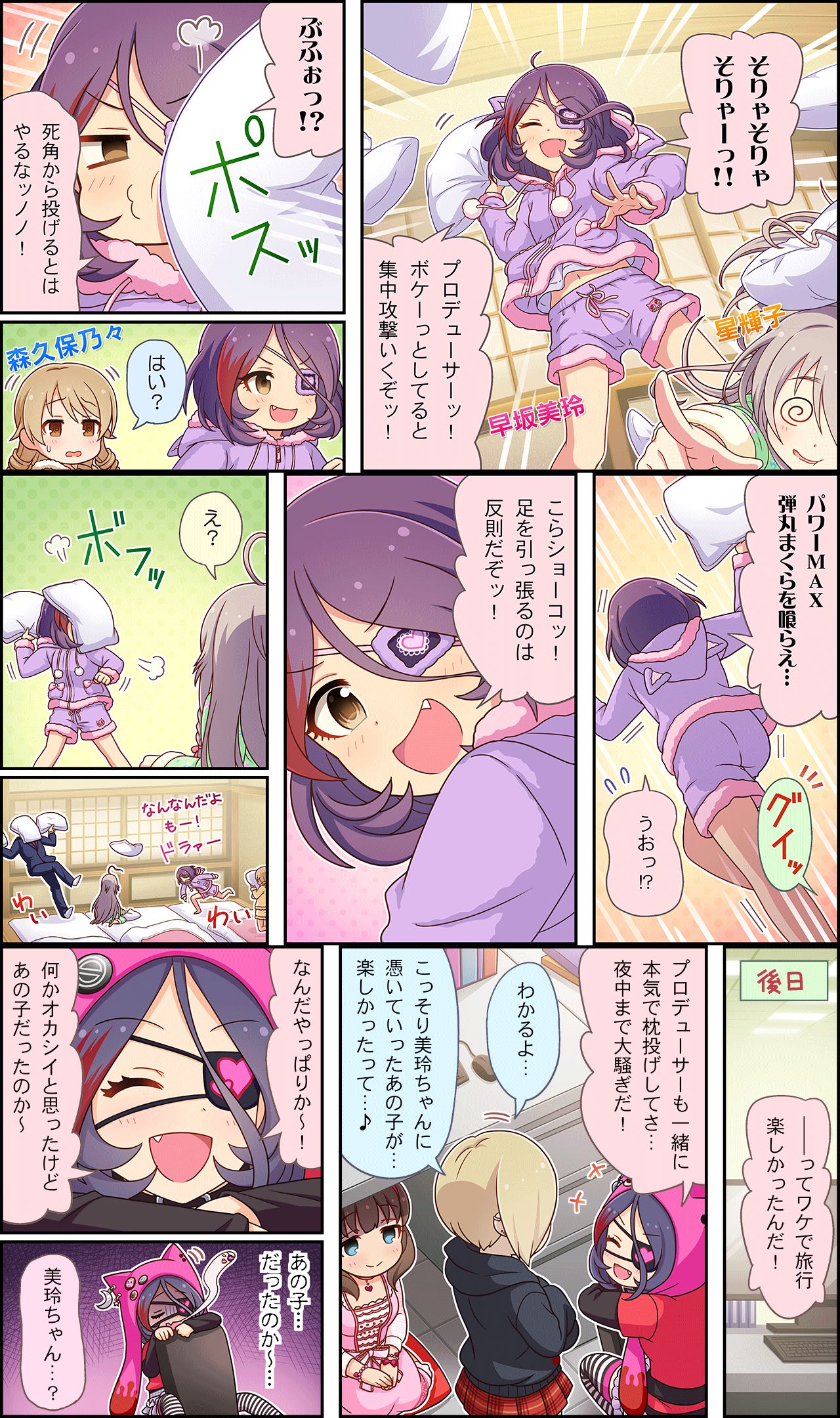 5girls @_@ ahoge comic eyepatch fang formal hair_between_eyes hayasaka_mirei highres hoshi_shouko idolmaster idolmaster_cinderella_girls idolmaster_cinderella_girls_starlight_stage individuals long_hair morikubo_nono multiple_girls official_art pillow pillow_fight producer_(idolmaster) purple_hair sakuma_mayu shirasaka_koume silver_hair smile suit translation_request under_table