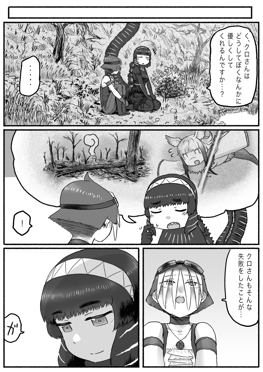 ! 3girls comic crossover godzilla godzilla_(series) greyscale highres humanization japanese_crested_ibis_(kemono_friends) kaze_no_tani_no_nausicaa kemono_friends kishida_shiki kyoshinhei monochrome multiple_crossover multiple_girls original personification shin_godzilla speech_bubble spoken_exclamation_mark tail translation_request