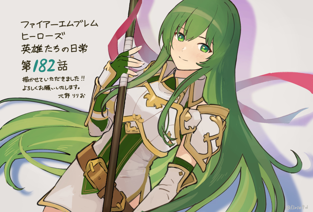 1girl armor bangs belt blush breastplate breasts brown_belt copyright_name dress elbow_gloves eyebrows_visible_through_hair fingerless_gloves fire_emblem fire_emblem_echoes:_shadows_of_valentia fire_emblem_heroes floating_hair gloves green_gloves green_hair holding holding_staff kitano_ririo long_hair looking_to_the_side official_art palla_(fire_emblem) small_breasts smile solo staff very_long_hair white_dress